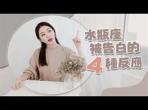 水瓶女告白時機|告白水瓶女的最佳時機？